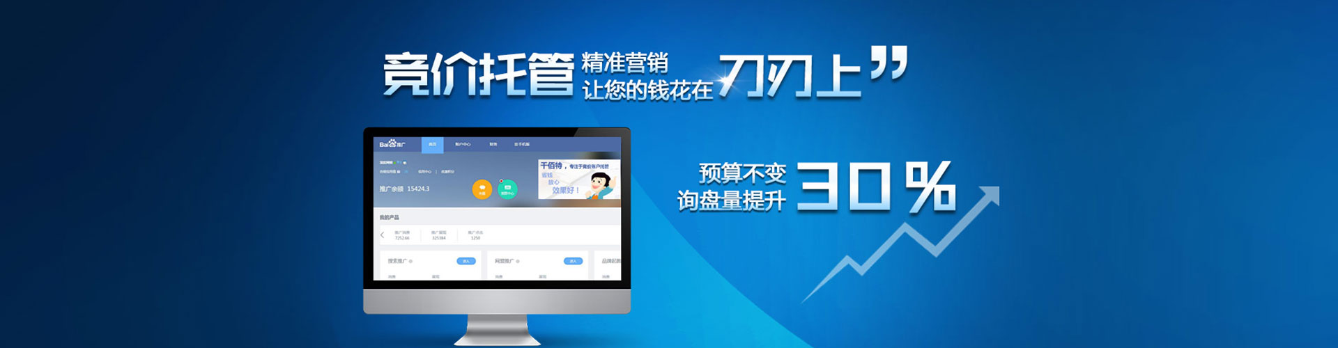 二道信息流竞价